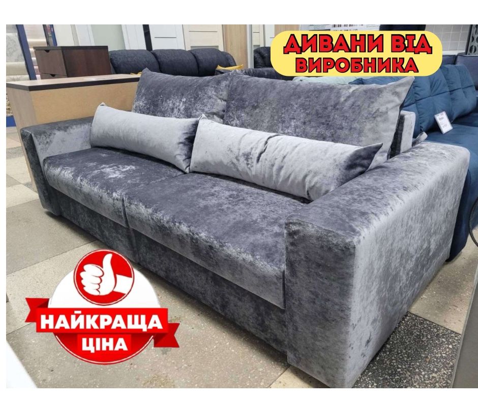 Диван-трансформер Скай. ОПЛАТА ПРИ ОТРИМАННI. Акція тижня!!! Р