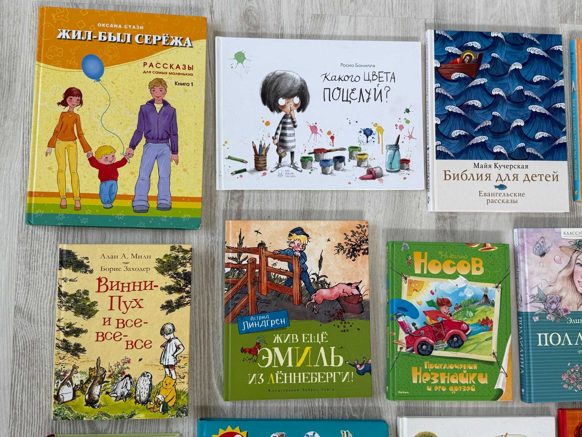 Детские книги на русском языке