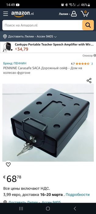 Сейф для автівки чи дому