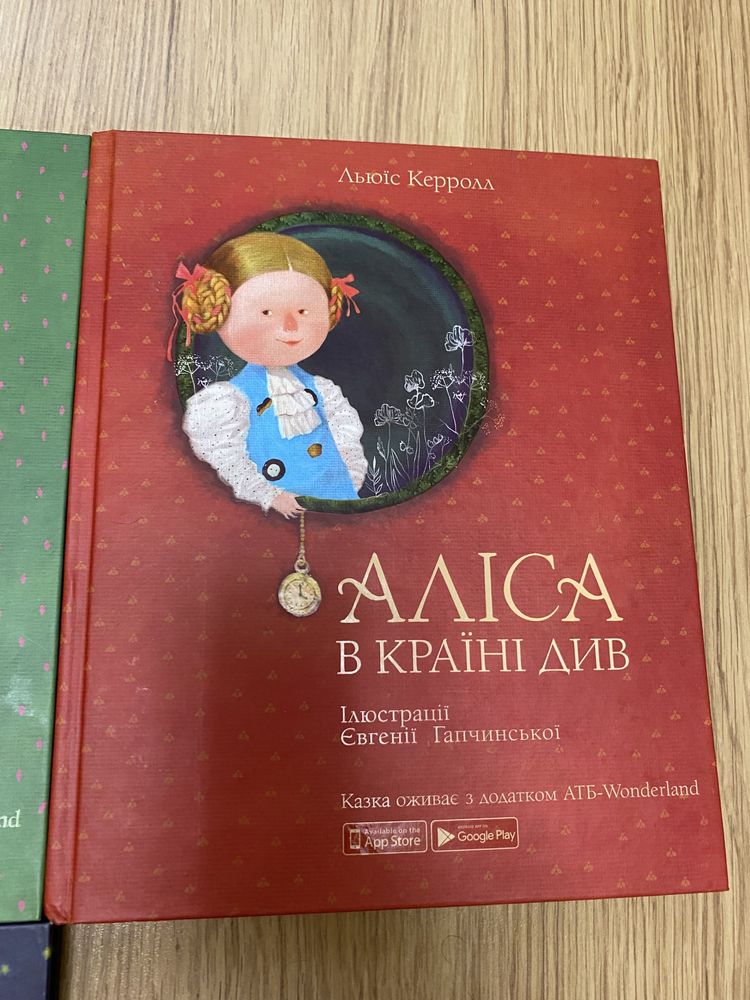 Книги АТБ Казка Алиса Щелкунчик