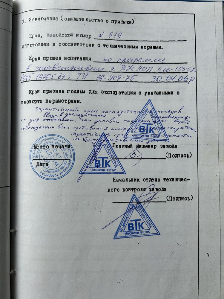 Гусеничний кран МКГ-25БР, 2006, стріла 28,5 м, гусьок 20 м