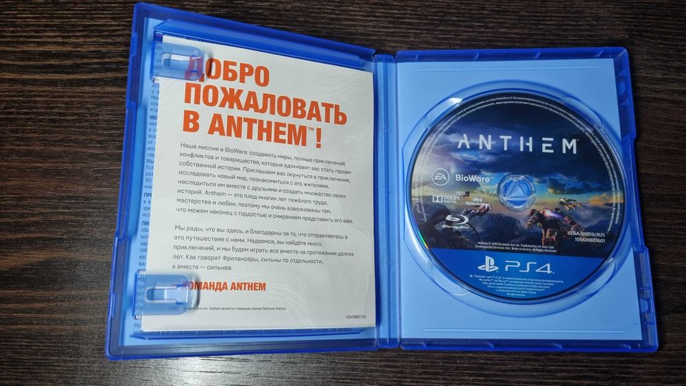 Anthem для PS4 (PS5)