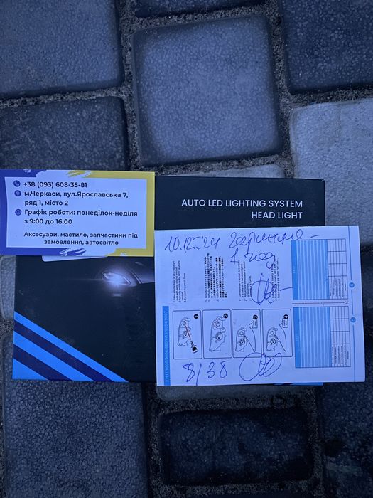 LED H4 5500K 60w на гарантії