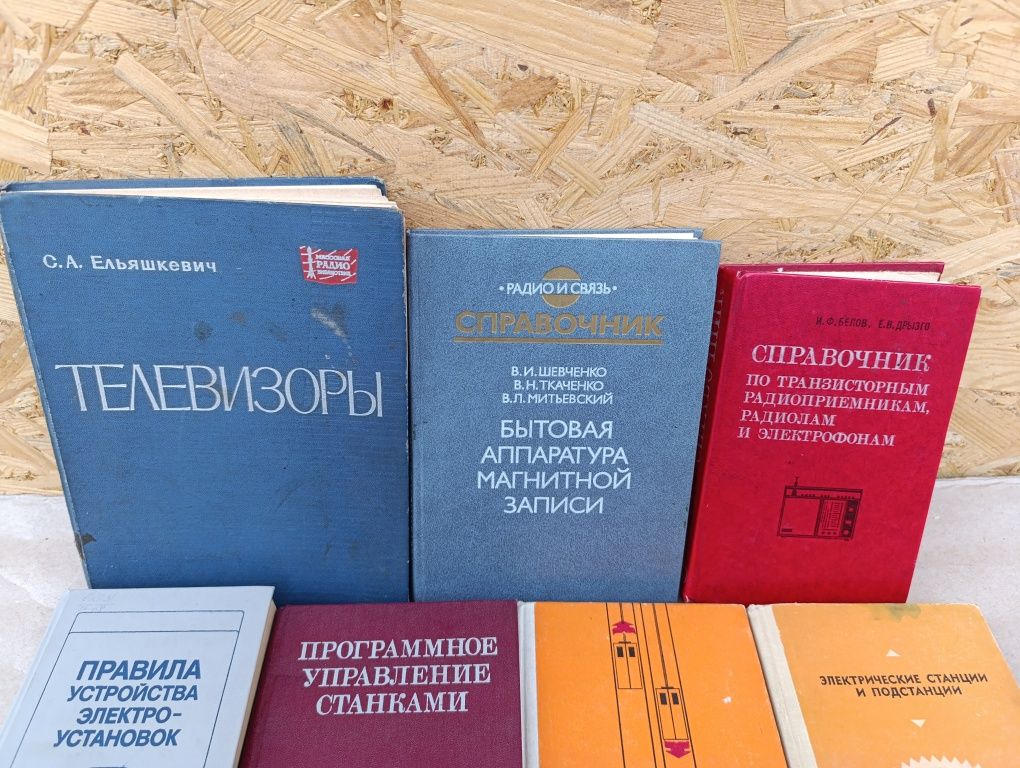 Книга по телевизорам радио радиоприемниках СССР книжка