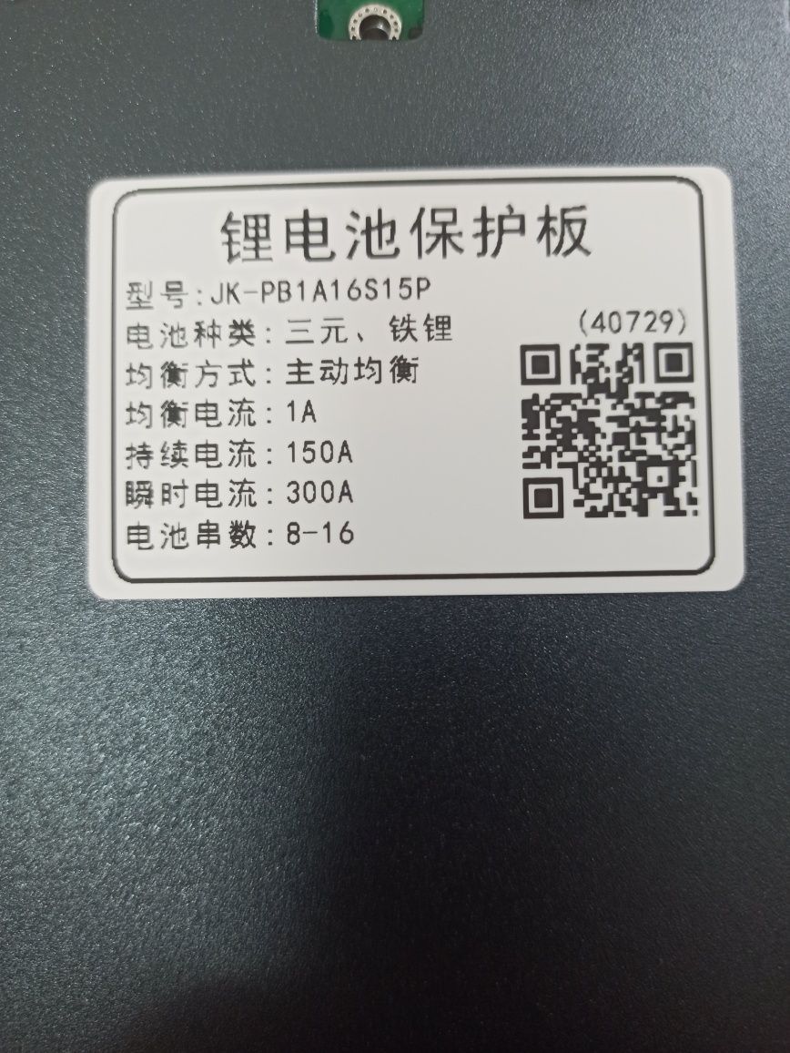 Інверторна BMS Jikong JK-PB1A16S15P 8-16s 24-48В