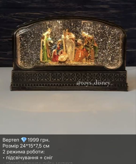 Новорічний нічник,  різдвяна ніч, вертеп