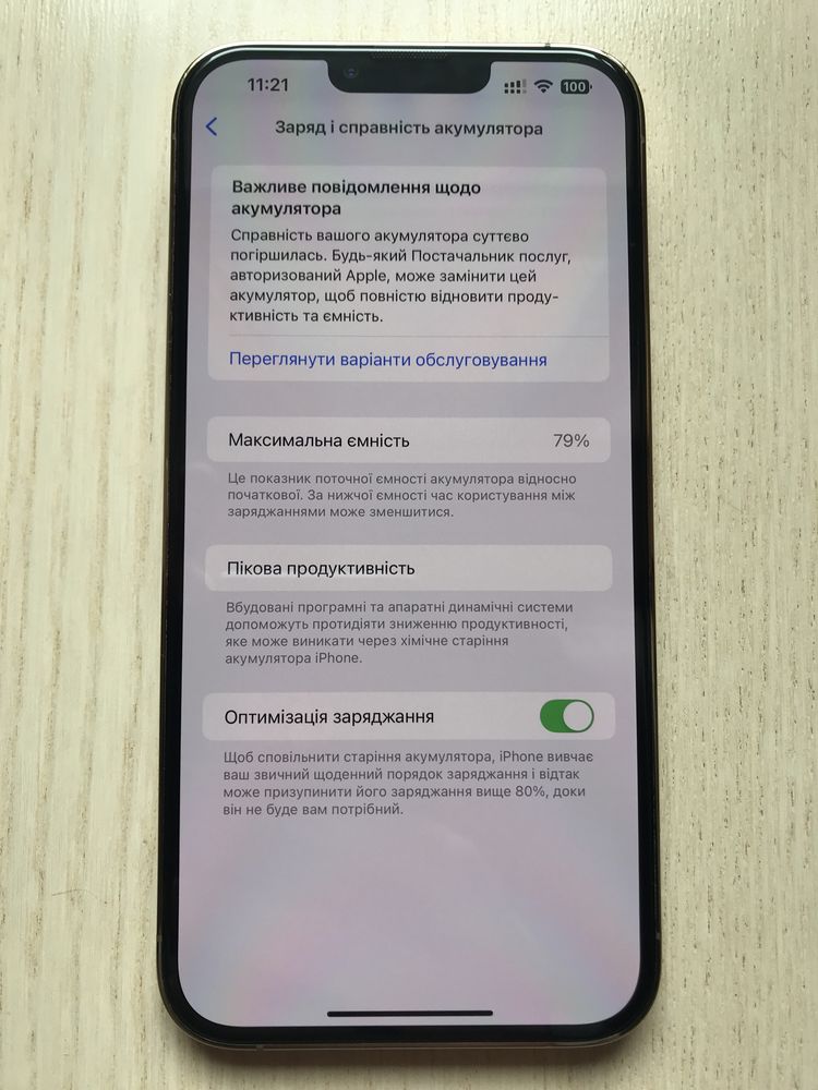 Ідеальний Стан 13 PRO MAX 512 GOLD НА ДВІ СІМ КАРТКИ ФІЗИЧНІ Оригінал