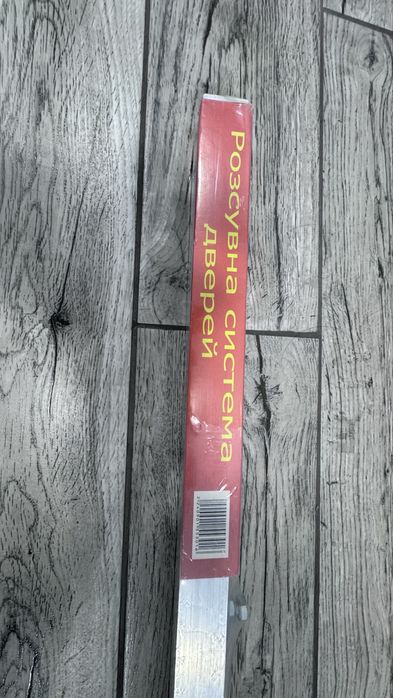 Розсувна система для дверей Новатор 94