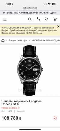 Швейцарський годинник LONGINES (Лонжин)