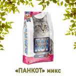 Корм Пан Кот для котів та кішок 10кг, БЕЗКОШТОВНА ДОСТАВКА ПО ОДЕСІ !