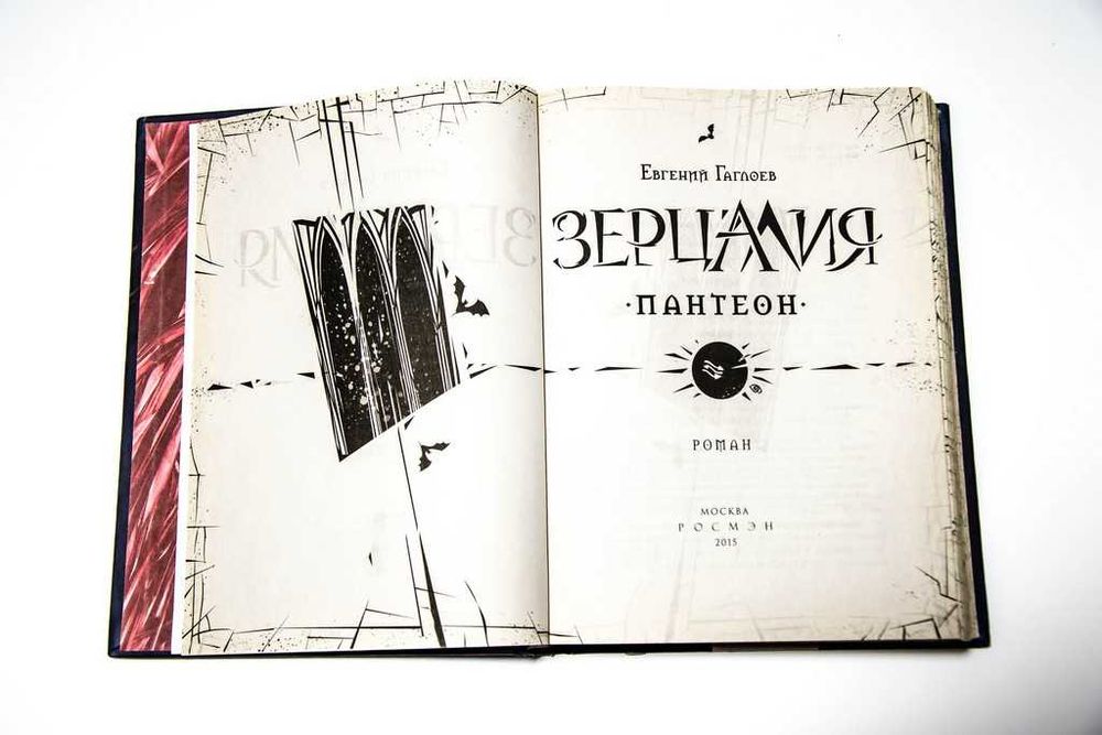 Наталья Щерба Часодеи 3 книги + Зерцалия