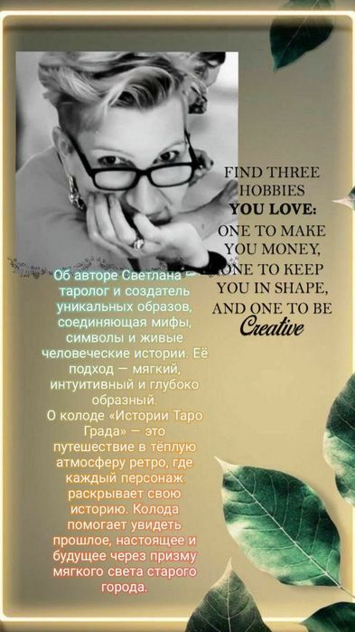 Таро, карты таро