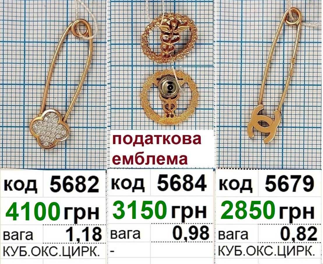 Золоті підвіски нові. Розпродаж ФОП за собівартістю