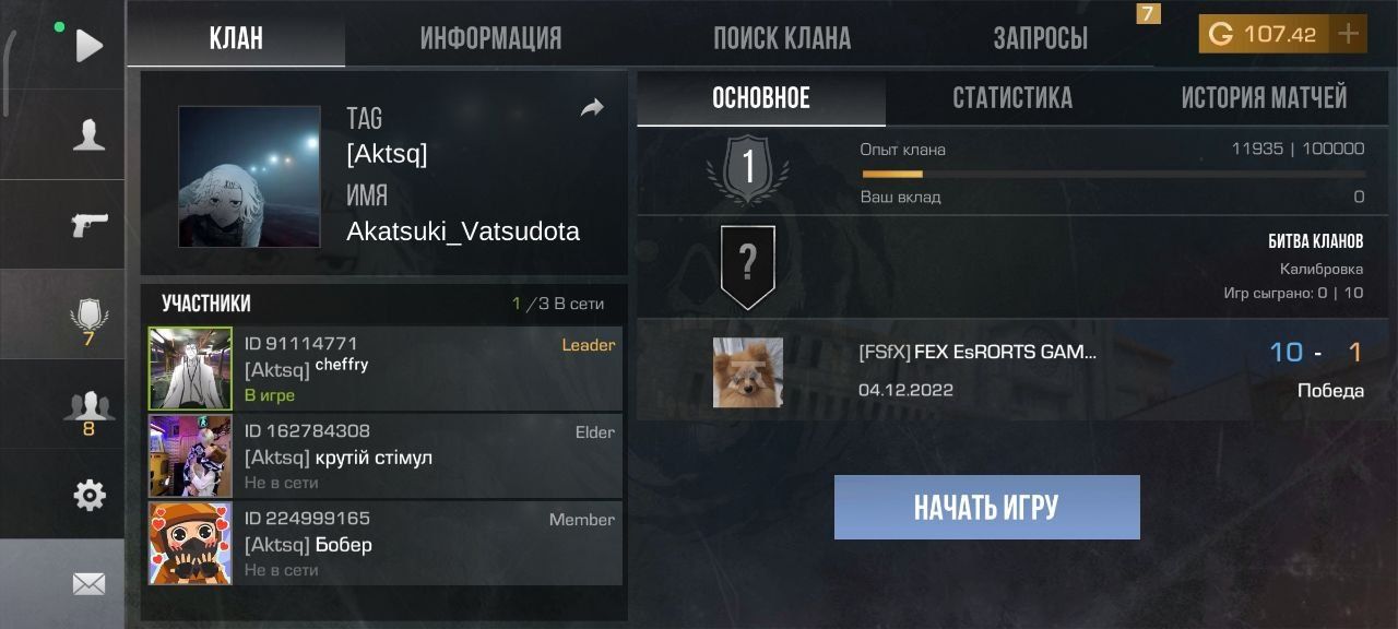 ак стендоф2 699грн