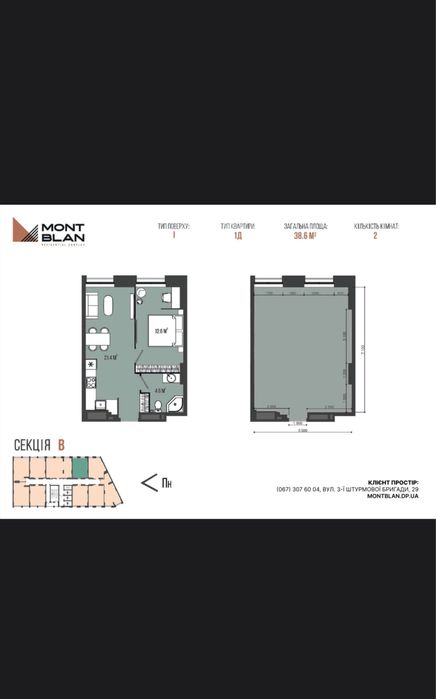Продам 2к видовую квартиру ЖК Mont Blan