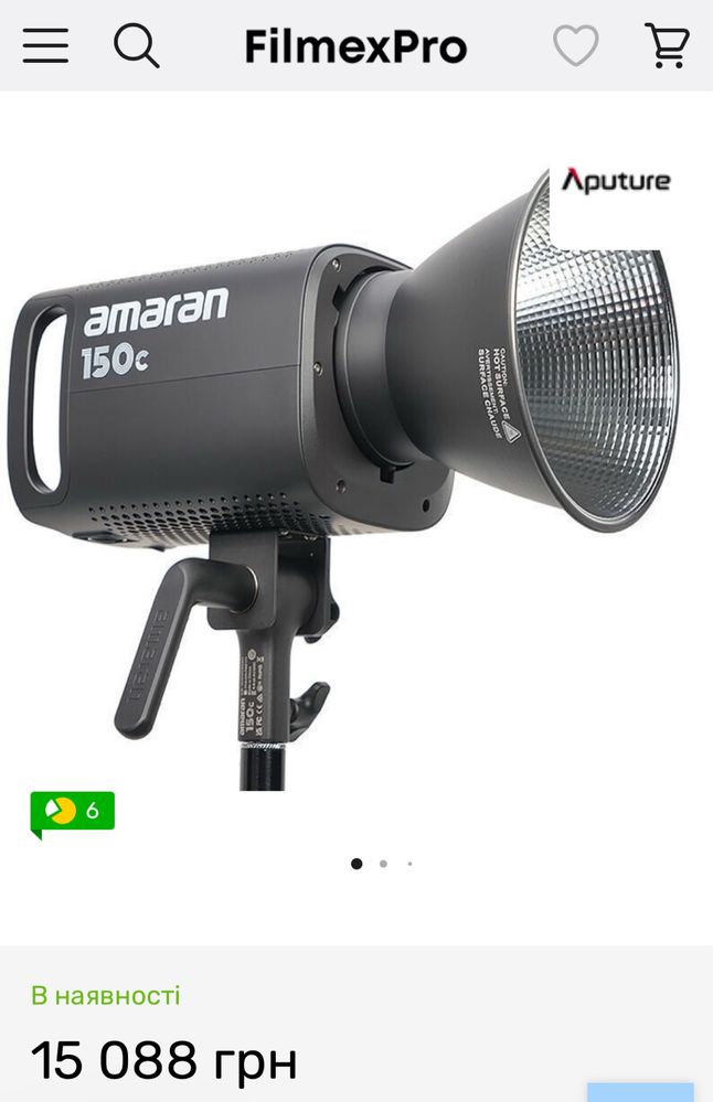 Aputure amaran 150c постійне світло