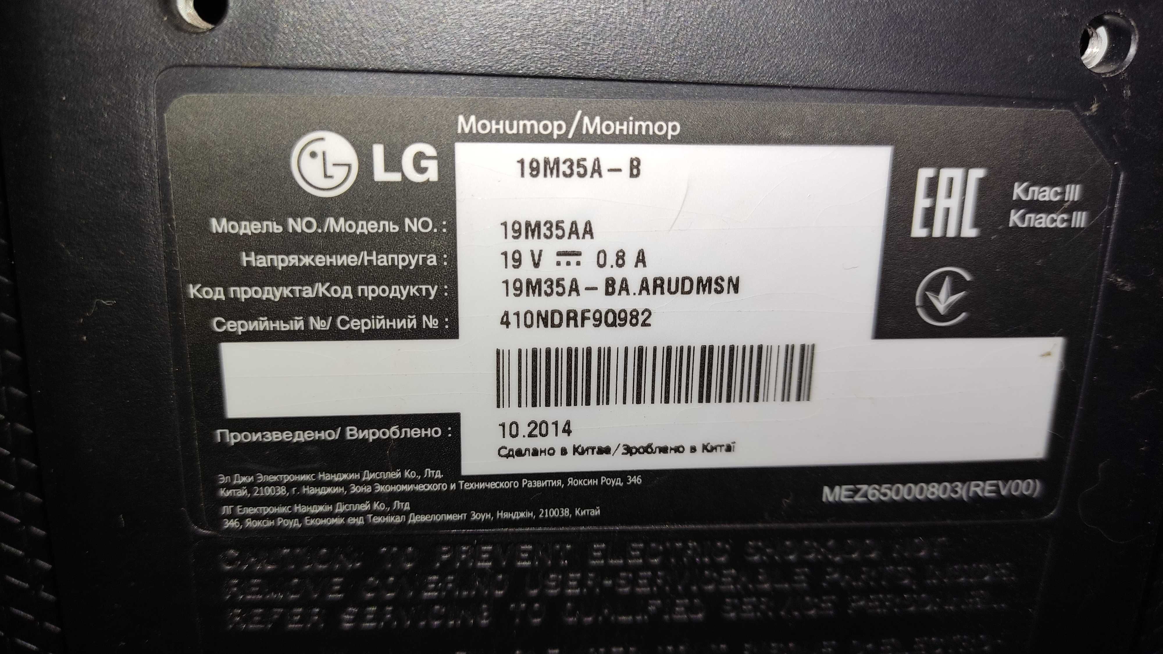 Монитор LG 19" рабочий