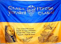 ЕКСКЛЮЗИВ! ПРАПОР УКРАЇНИ з оригінальним малюнком!