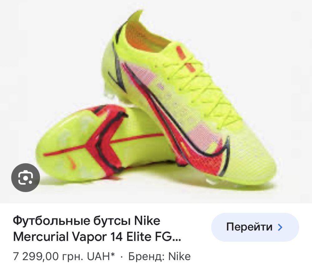 Сороконіжки Nike Mercurial Vapor 14 Elite оригінальні футбольні бампи