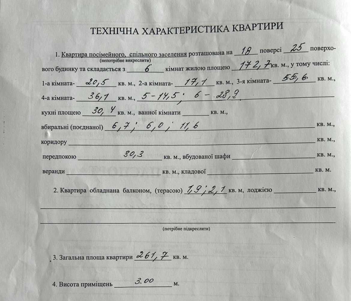 Продаж 6 кімнатної квартири, Печерськ