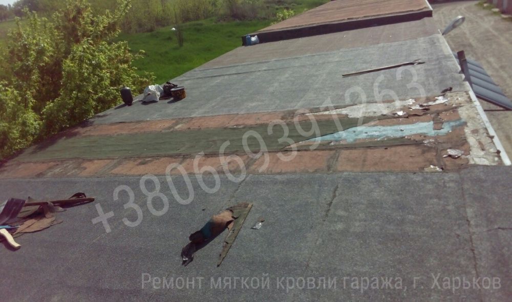 Ремонт крыши гаража Харьков (мягкой кровли)