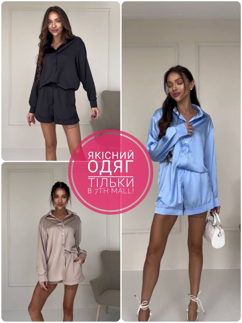 ‼️Костюмчик на літо шовк *SUMMER*‼️