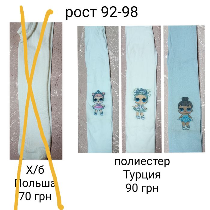 Детские колготы деми х/б / махровые и капроновые, белые