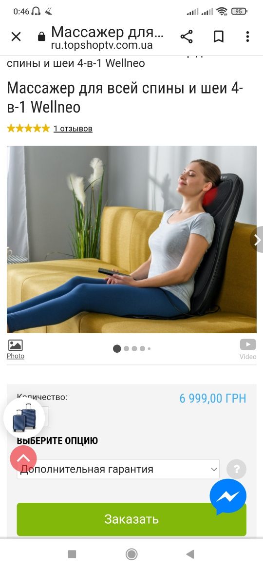Продам новое массажное кресло