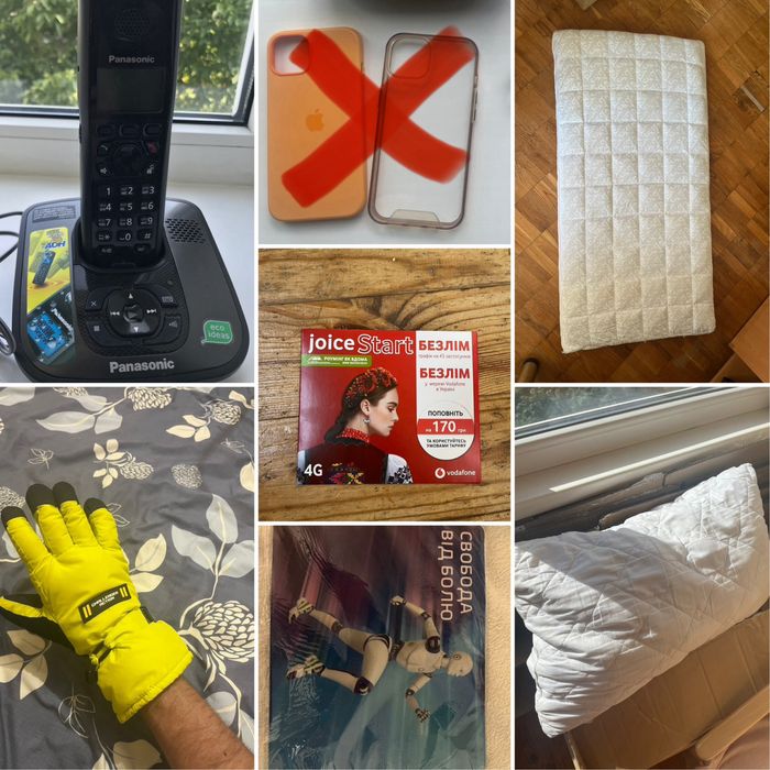 Різні товари для дому