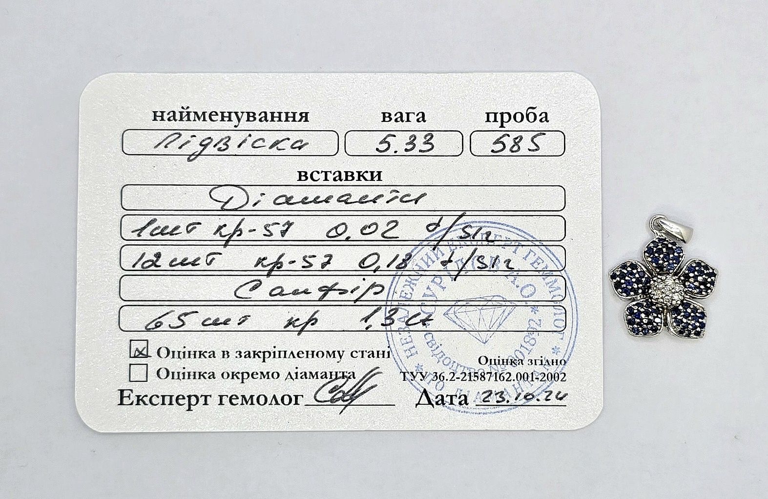 Золотая подвеска с сапфирами и бриллиантами
