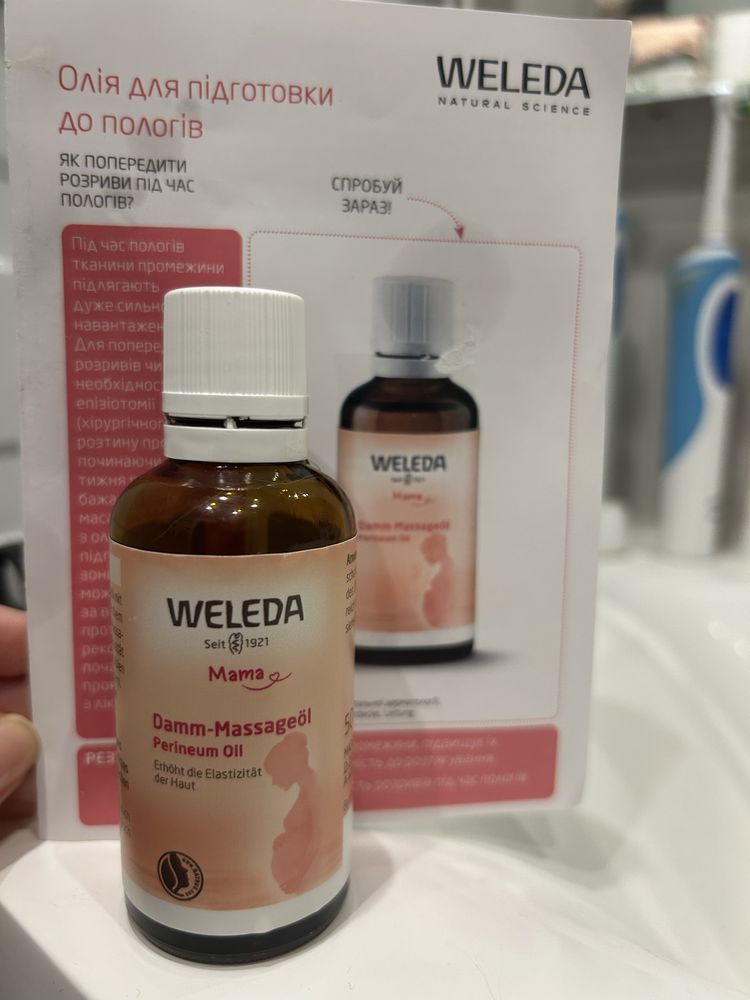 Weleda Damm Massage oil Олія для підготовки до пологів від розривів