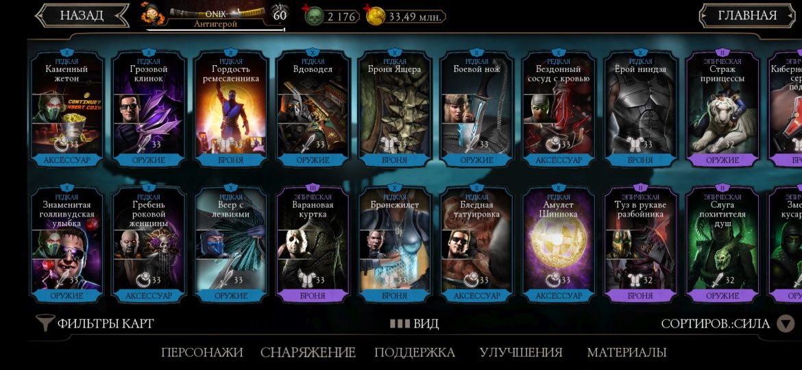 Продам аккаунт Mortal Kombat Mobile android