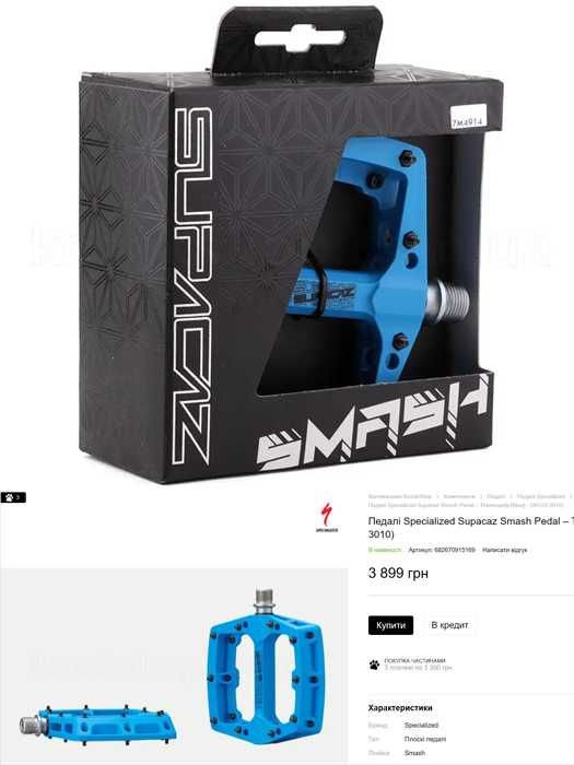 Педалі топталки Specialized Bennies / Supacaz Smash Pedal – Thermopoly