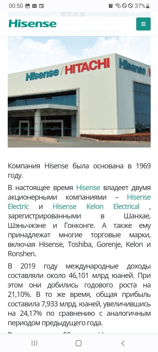 Продам инверторный кондиционер"Hisense"