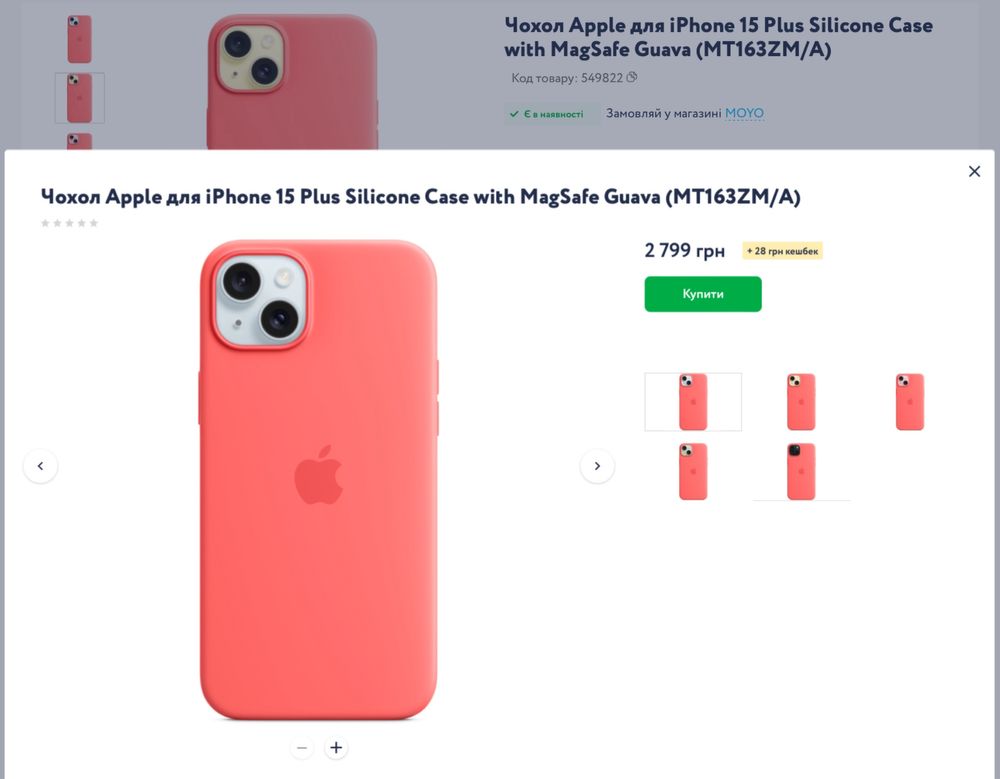 Чохол Apple iPhone 14 Plus/ 15 Plus Silicone Case MagSafe! Оригінал!