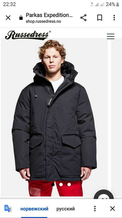 Куртка Russedress expression  parka Expedition Норвегия р L