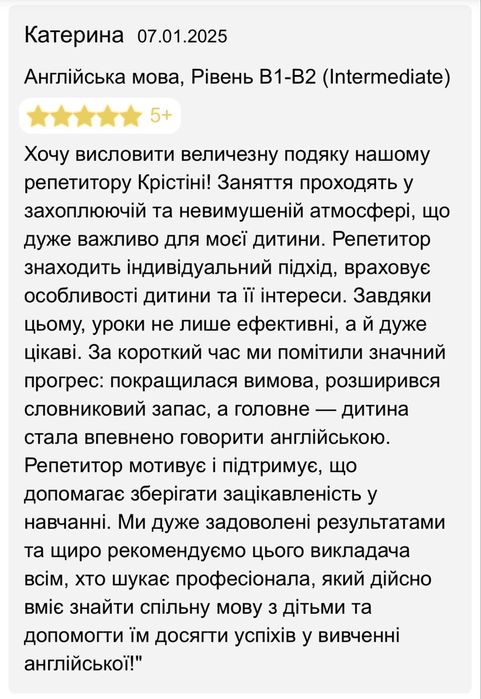 Репетитор/викладач англійської та німецької мов Онлайн