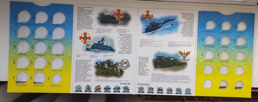 Подарунок! 26 шт Монети 10 грн ЗСУ + Альбом ЗСУ ДСНС Кіборги ТРО ППО
