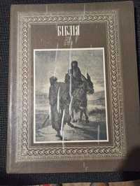 Дитяча біблія з іл.Густава Доре