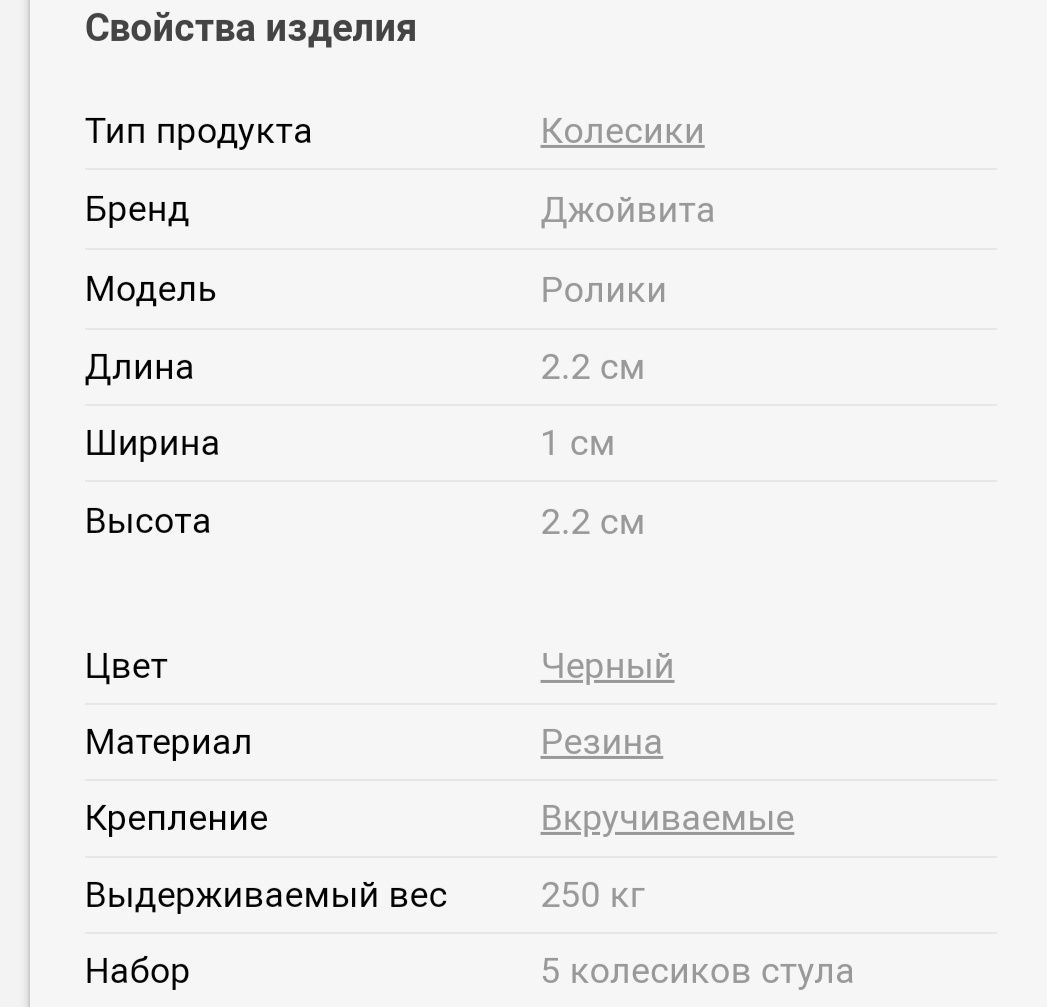 Ролики для офісних стільців 10*22мм, сумісні зі стільцями, столамиIKEA