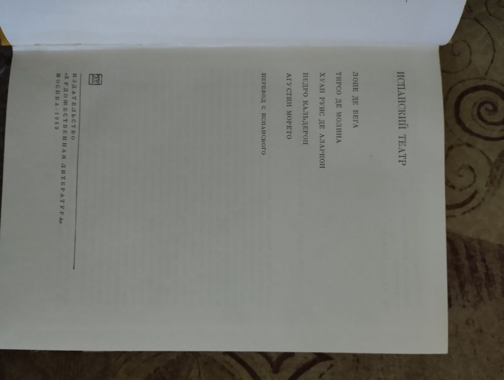 Продам Всемирную литературу