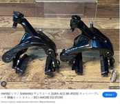Nowe hamulce Shimano Dura-Ace BR-R9200 P+T