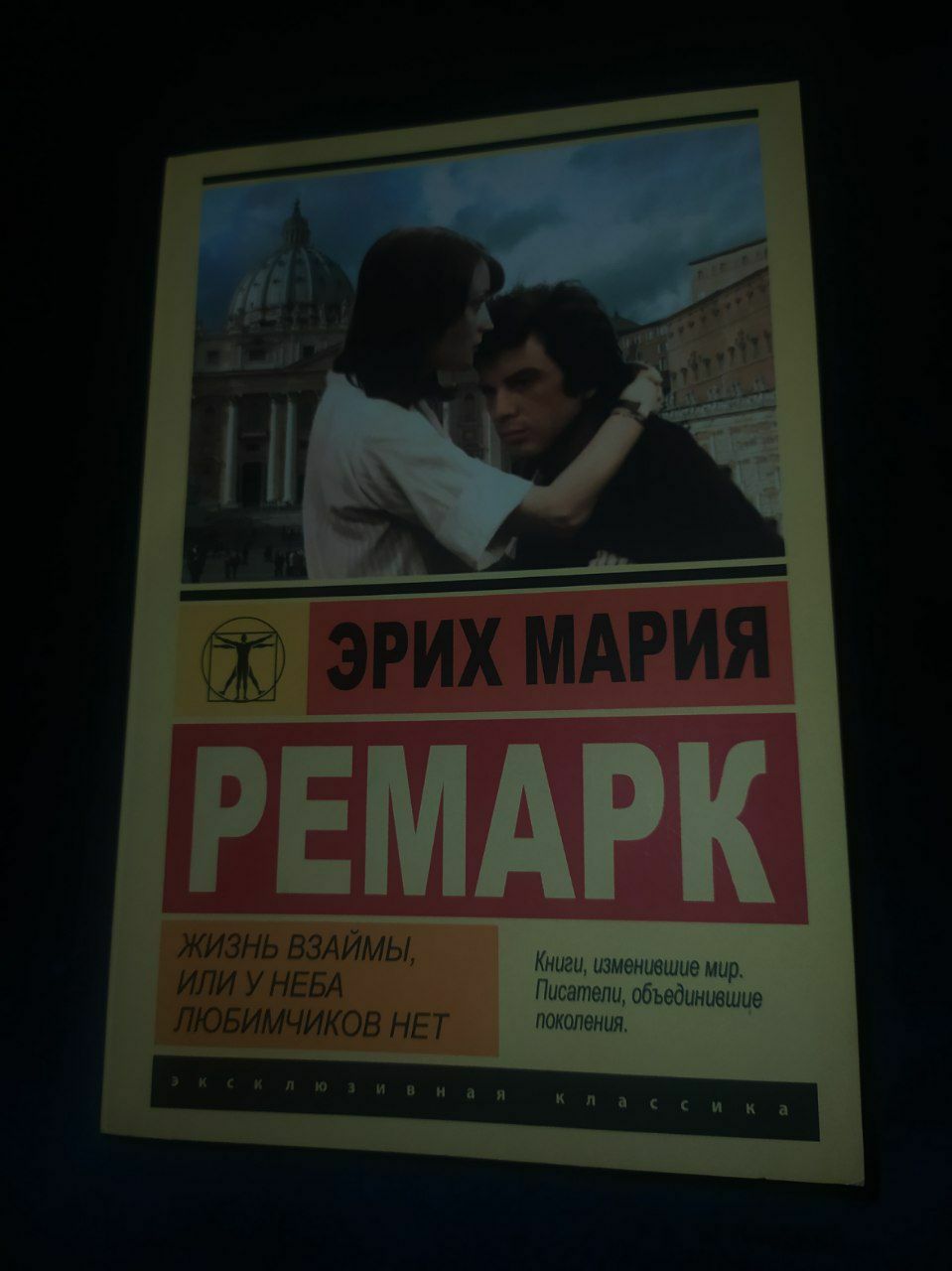 продам книги ремарка