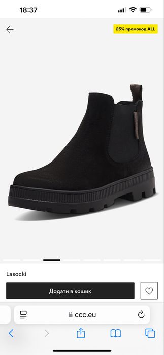 Челси, ботинки Lasocki