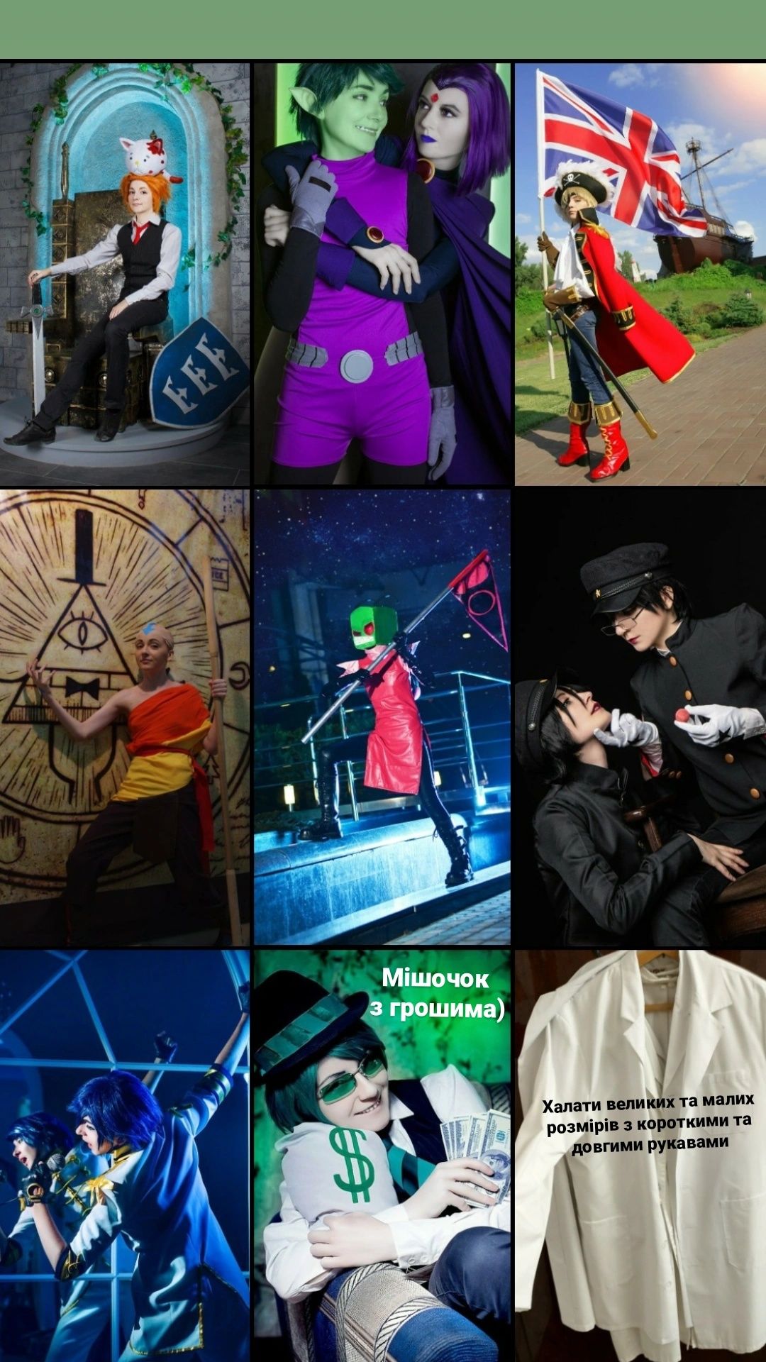 Косплей cosplay костюми та перуки парики