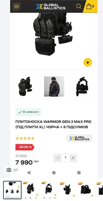 Продам плитоноску, стан нової, продаєтьсяу звʼязку з придбанням нової