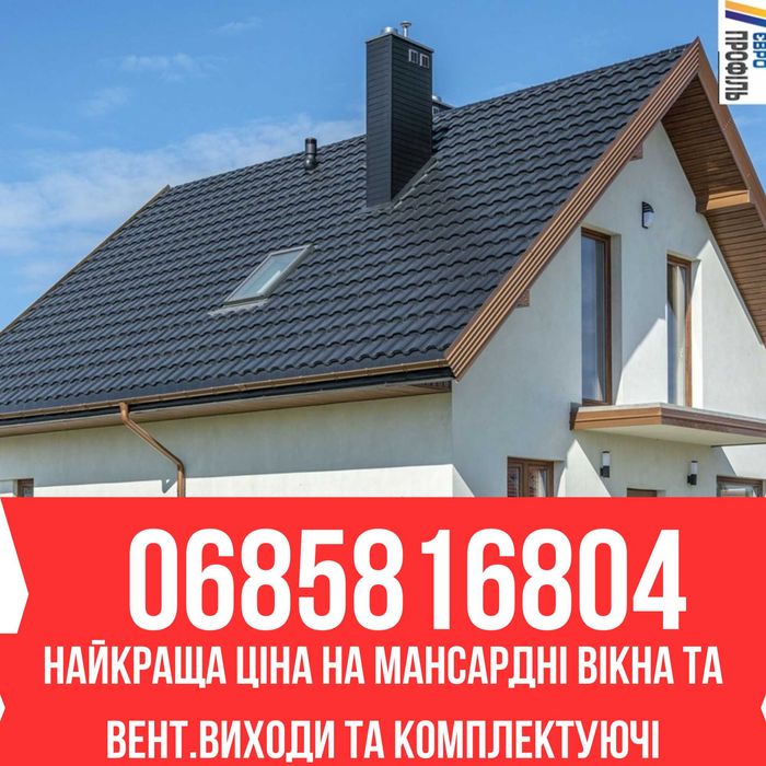 Металочерепиця Профнастил Металопрофіль фальц, забор та монтаж