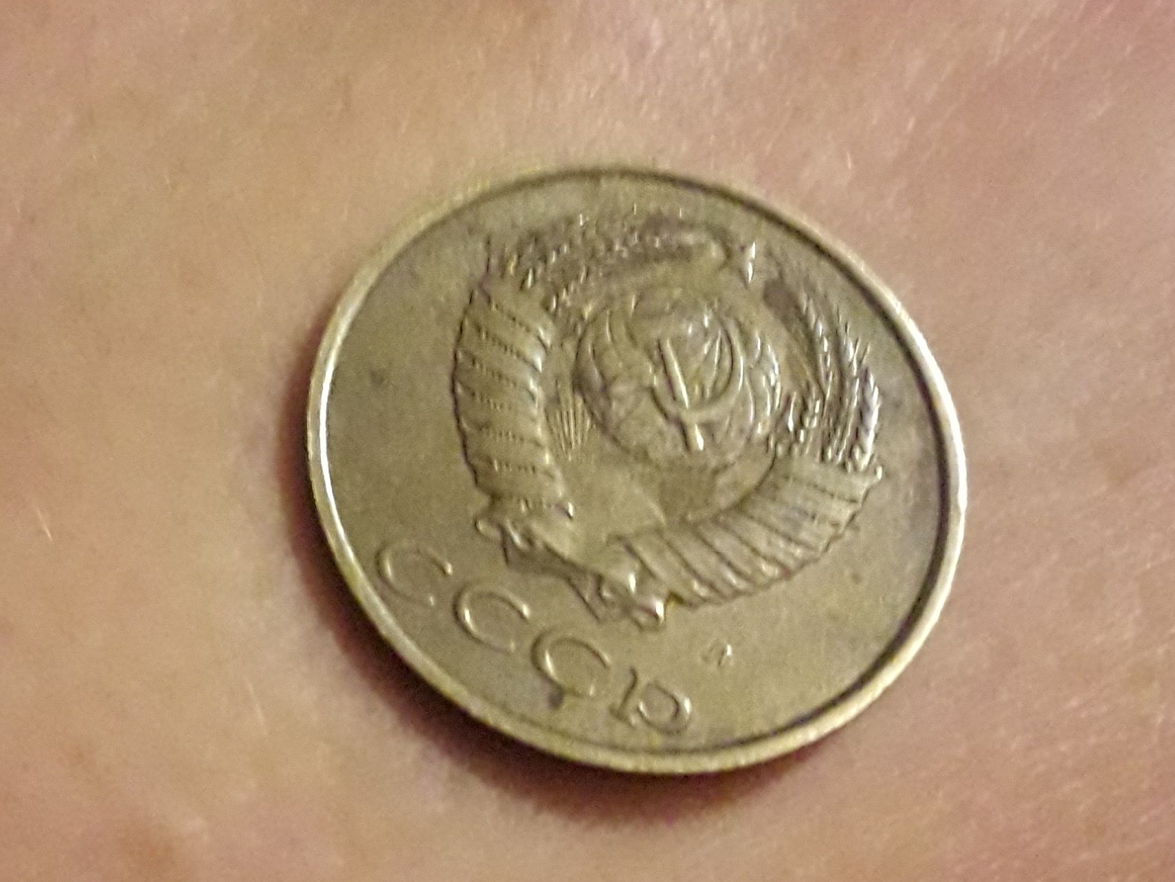 Продам монету 3коп. 1991года