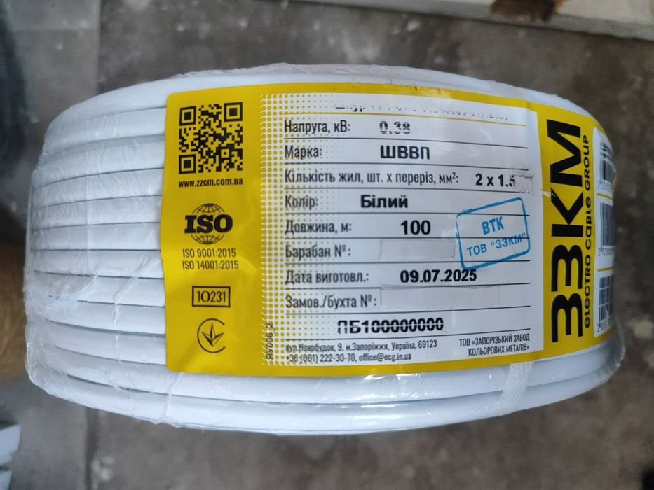 Кабель ШВВП 2 х 1,5мм² . Мідь . 100м . ЗЗКМ