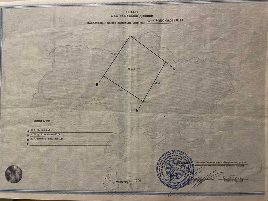 Земельна ділянка 23 сотки, с. Бишів Київська область